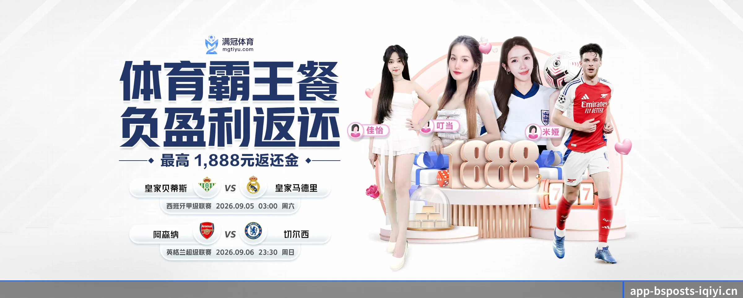 b体育 APP 界面